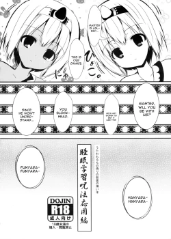 Page 17 of Unbalance Goddess