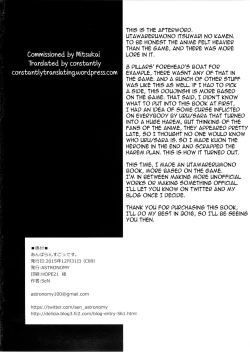 Page 25 of Unbalance Goddess