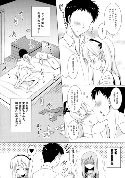 Page 21 of Arisu-chan to Love Love Chucchu Shita Ato Mechakucha Noukoux Shita