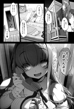 Page 23 of Inken na Imouto no Lavatory Life