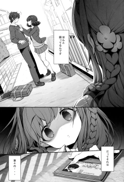 Page 4 of Inken na Imouto no Lavatory Life