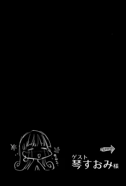 Page 20 of Alenasai!