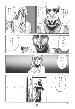 Page 24 of The Bystonwell Stories