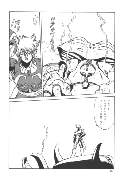 Page 26 of The Bystonwell Stories