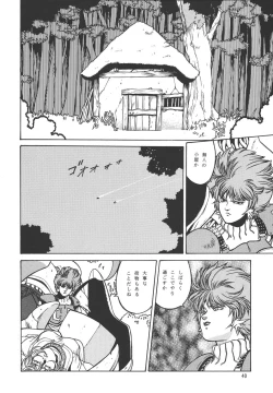 Page 40 of The Bystonwell Stories