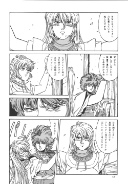 Page 42 of The Bystonwell Stories