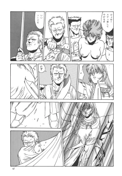 Page 47 of The Bystonwell Stories