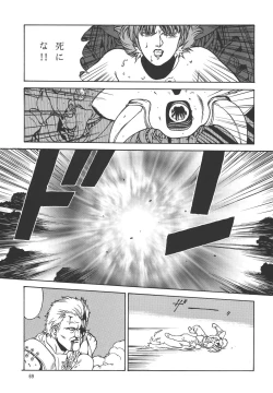 Page 69 of The Bystonwell Stories