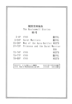 Page 81 of The Bystonwell Stories