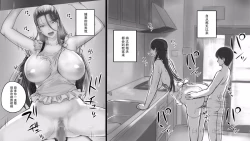 Page 75 of Hitozuma ni Love Letter o Okutte Mita