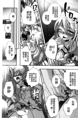 Page 102 of Nakadashi! Nyotaika