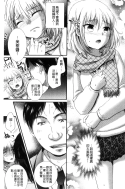 Page 130 of Nakadashi! Nyotaika