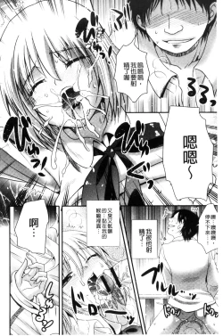 Page 139 of Nakadashi! Nyotaika