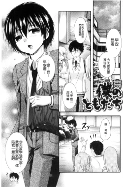 Page 146 of Nakadashi! Nyotaika