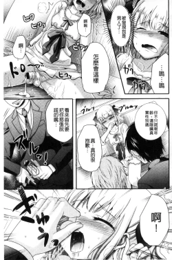 Page 154 of Nakadashi! Nyotaika