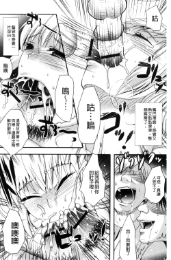 Page 157 of Nakadashi! Nyotaika