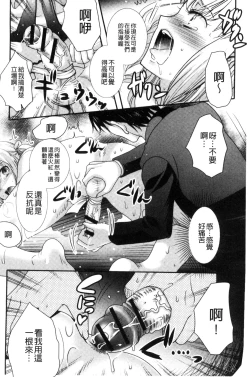 Page 161 of Nakadashi! Nyotaika