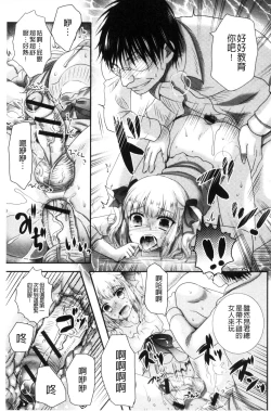 Page 162 of Nakadashi! Nyotaika