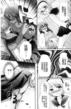 Page 170 of Nakadashi! Nyotaika