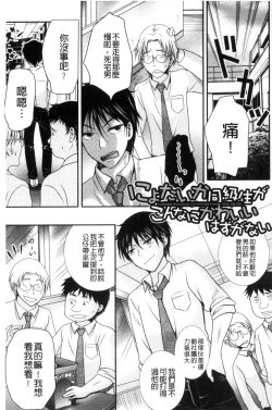 Page 18 of Nakadashi! Nyotaika