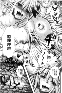 Page 192 of Nakadashi! Nyotaika