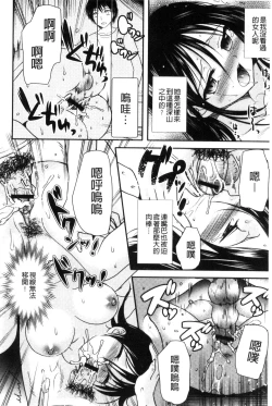 Page 57 of Nakadashi! Nyotaika