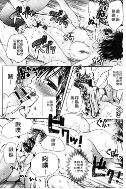 Page 65 of Nakadashi! Nyotaika