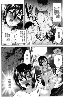 Page 67 of Nakadashi! Nyotaika