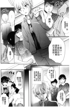 Page 75 of Nakadashi! Nyotaika