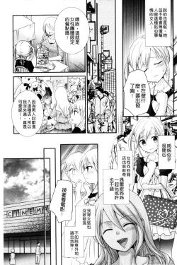 Page 96 of Nakadashi! Nyotaika