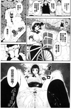 Page 11 of R18 Hatsuiku Shoujo