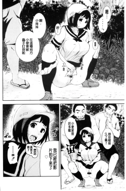 Page 12 of R18 Hatsuiku Shoujo