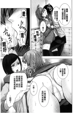 Page 155 of R18 Hatsuiku Shoujo