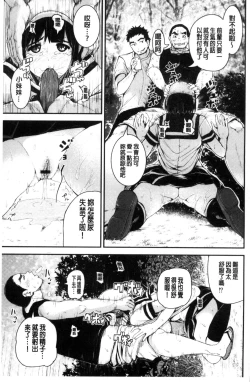 Page 15 of R18 Hatsuiku Shoujo