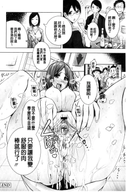 Page 166 of R18 Hatsuiku Shoujo