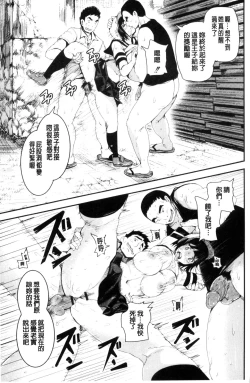 Page 29 of R18 Hatsuiku Shoujo