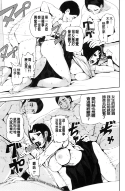 Page 87 of R18 Hatsuiku Shoujo