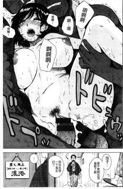 Page 110 of Fushidara Biyori