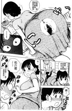 Page 121 of Fushidara Biyori