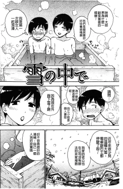 Page 129 of Fushidara Biyori