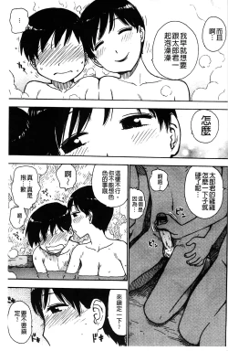 Page 130 of Fushidara Biyori