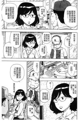 Page 142 of Fushidara Biyori