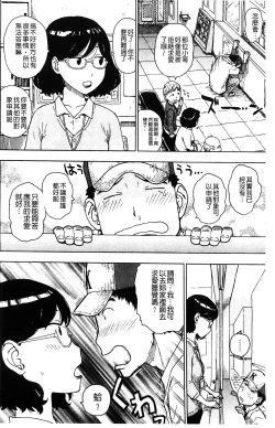 Page 143 of Fushidara Biyori