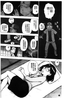 Page 145 of Fushidara Biyori