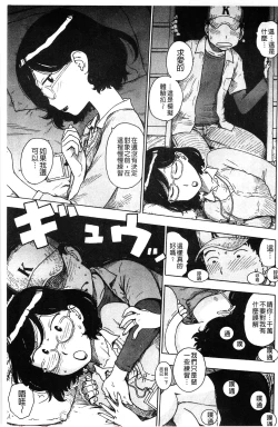 Page 146 of Fushidara Biyori