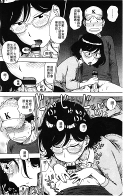 Page 149 of Fushidara Biyori