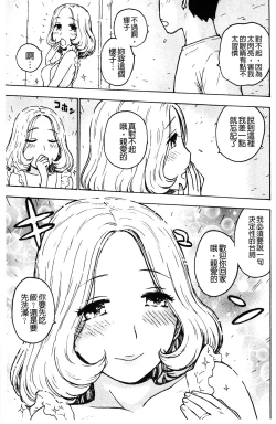 Page 160 of Fushidara Biyori