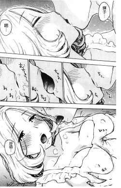 Page 163 of Fushidara Biyori