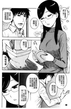 Page 173 of Fushidara Biyori