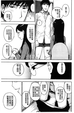 Page 174 of Fushidara Biyori